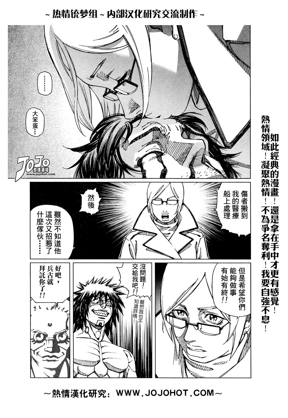 第61-62话