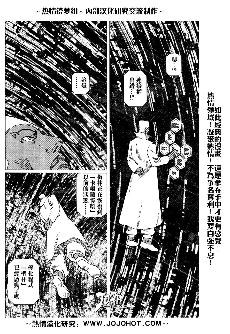 第61-62话