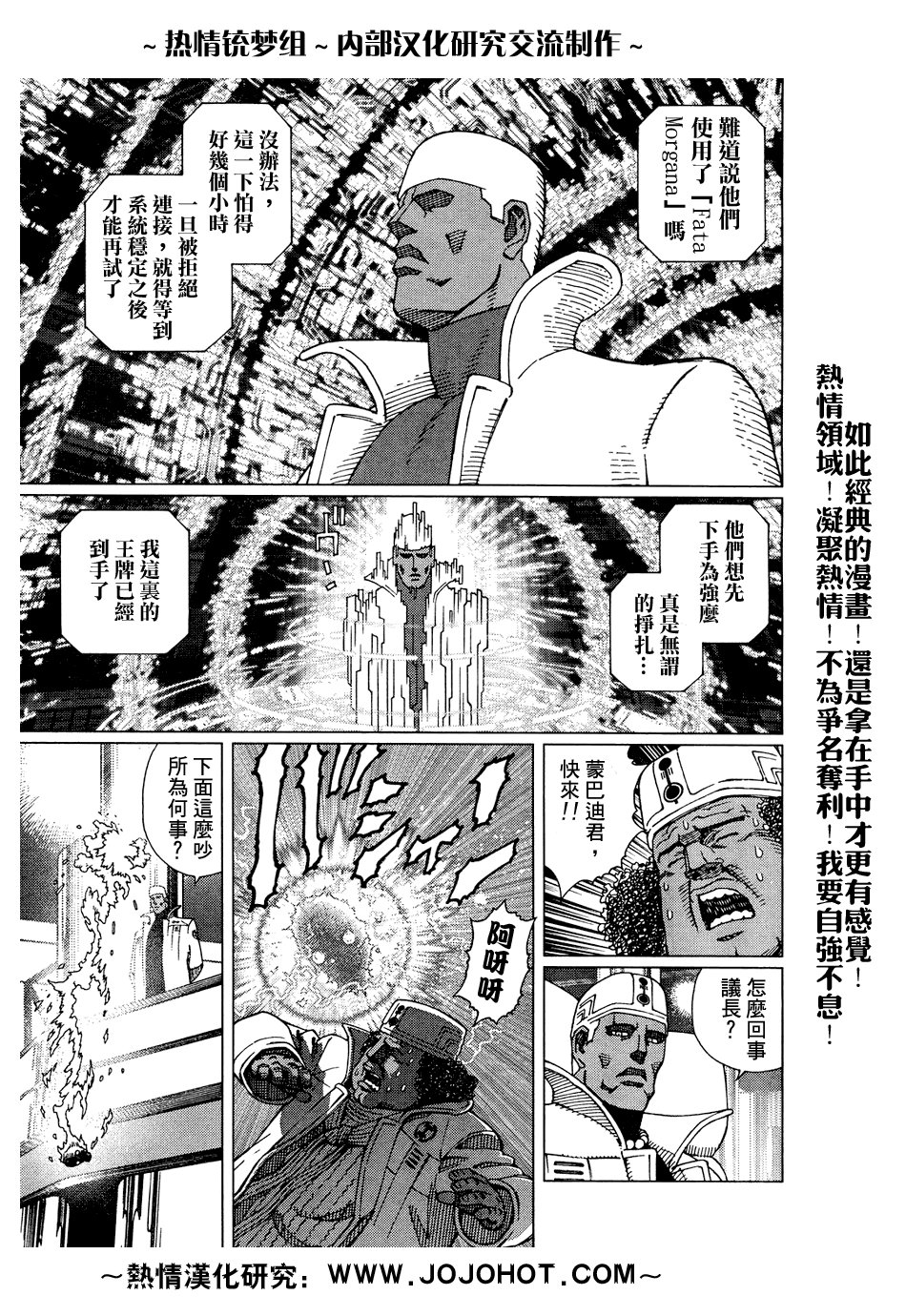 第61-62话