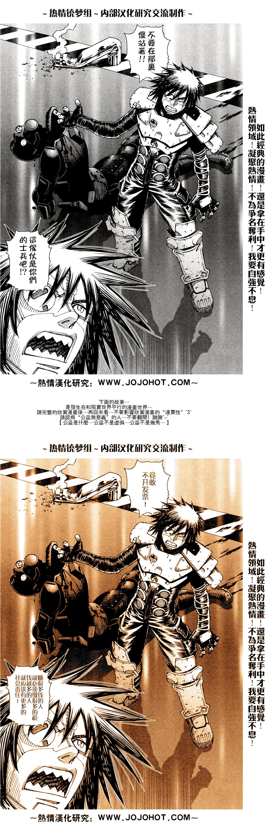 第61-62话