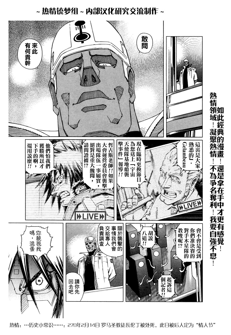 第61-62话