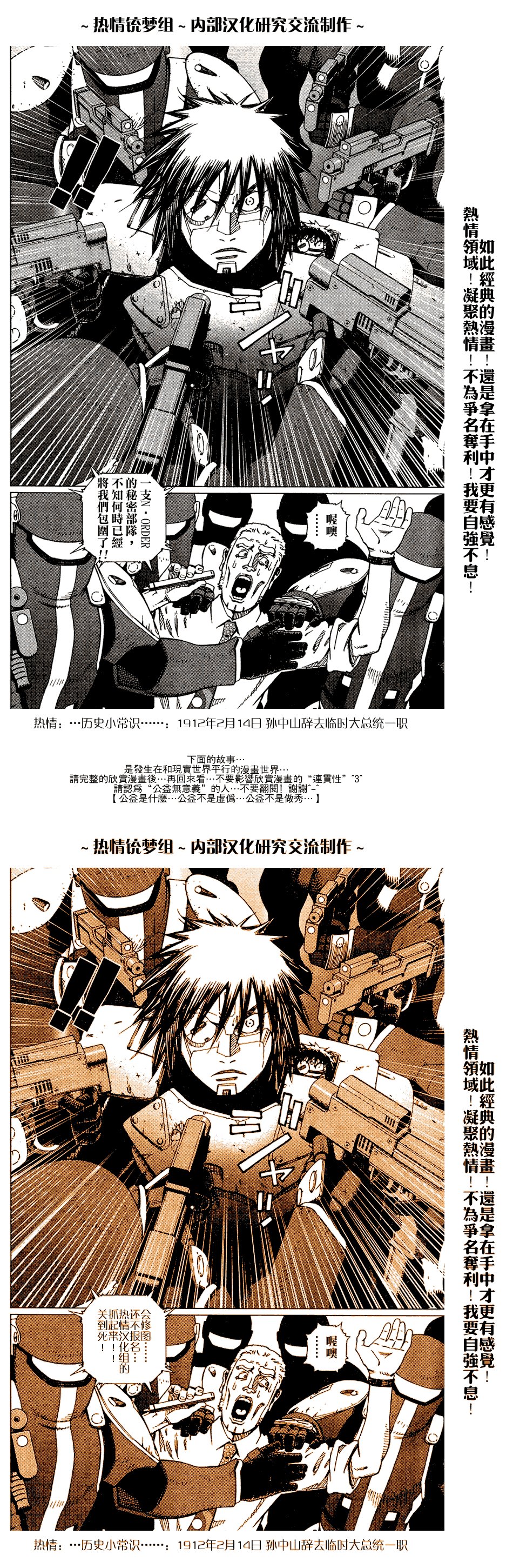 第61-62话
