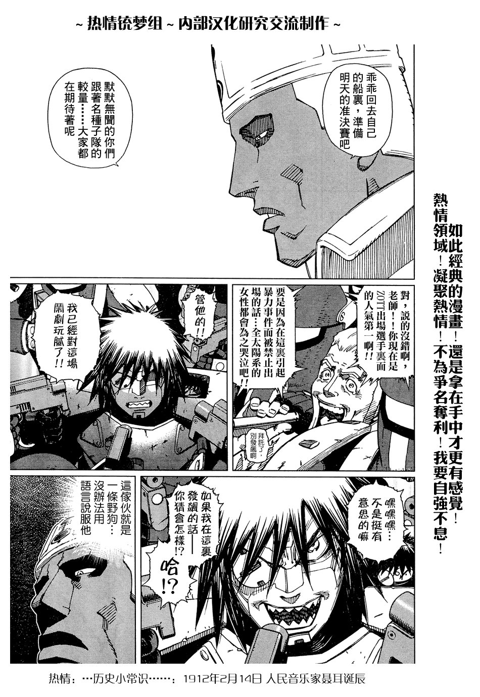 第61-62话