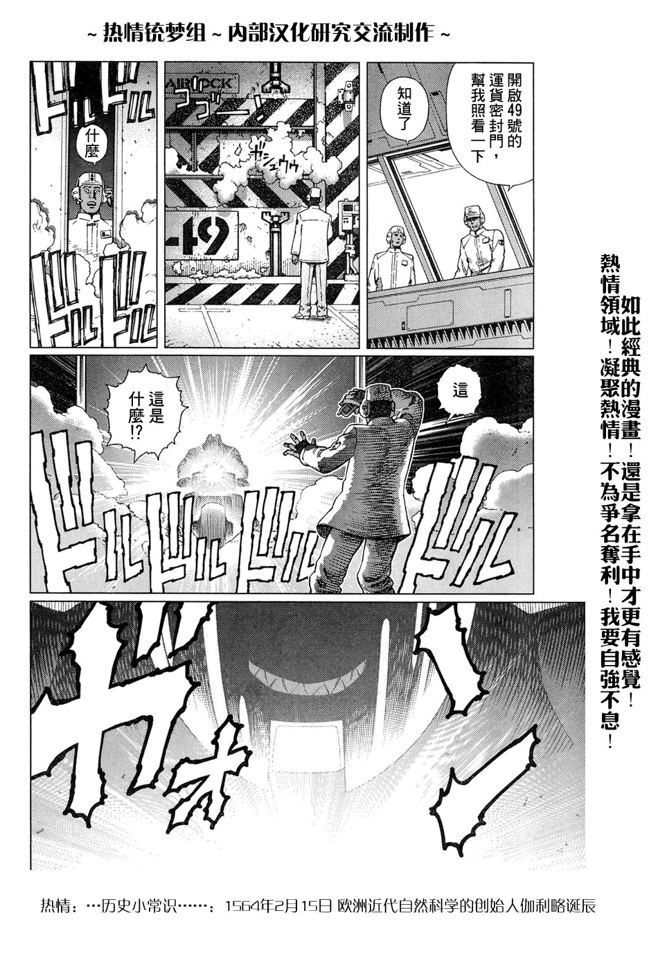 第61-62话