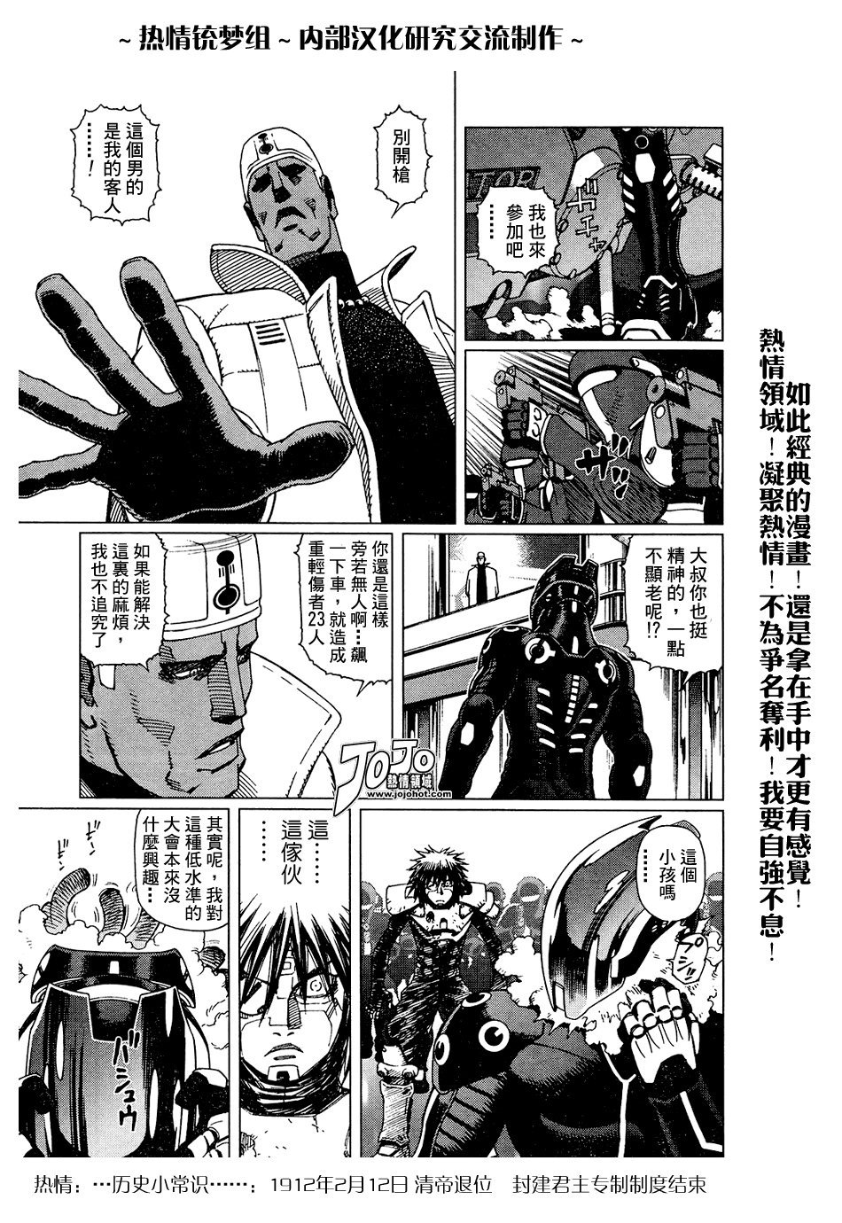 第61-62话