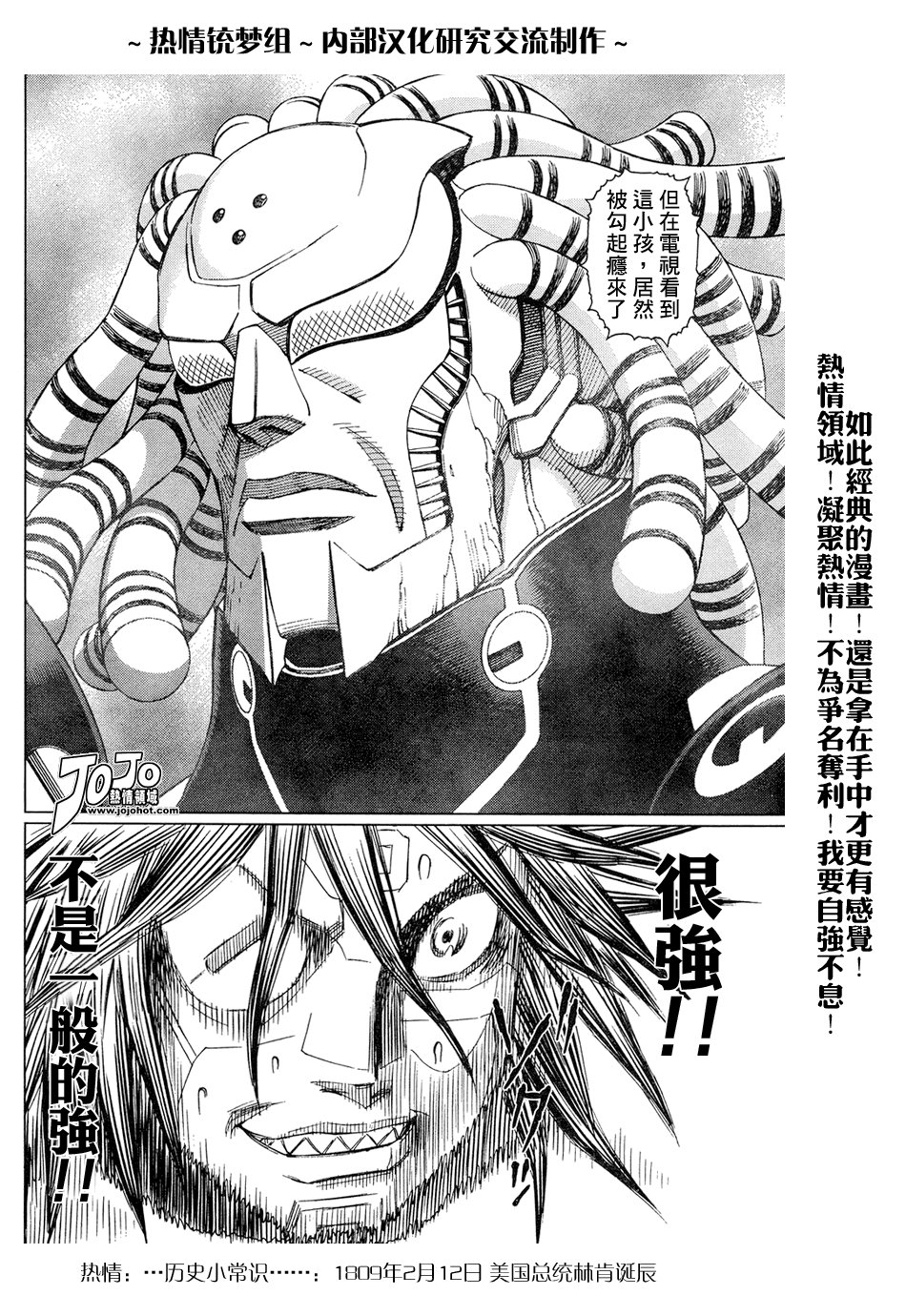 第61-62话