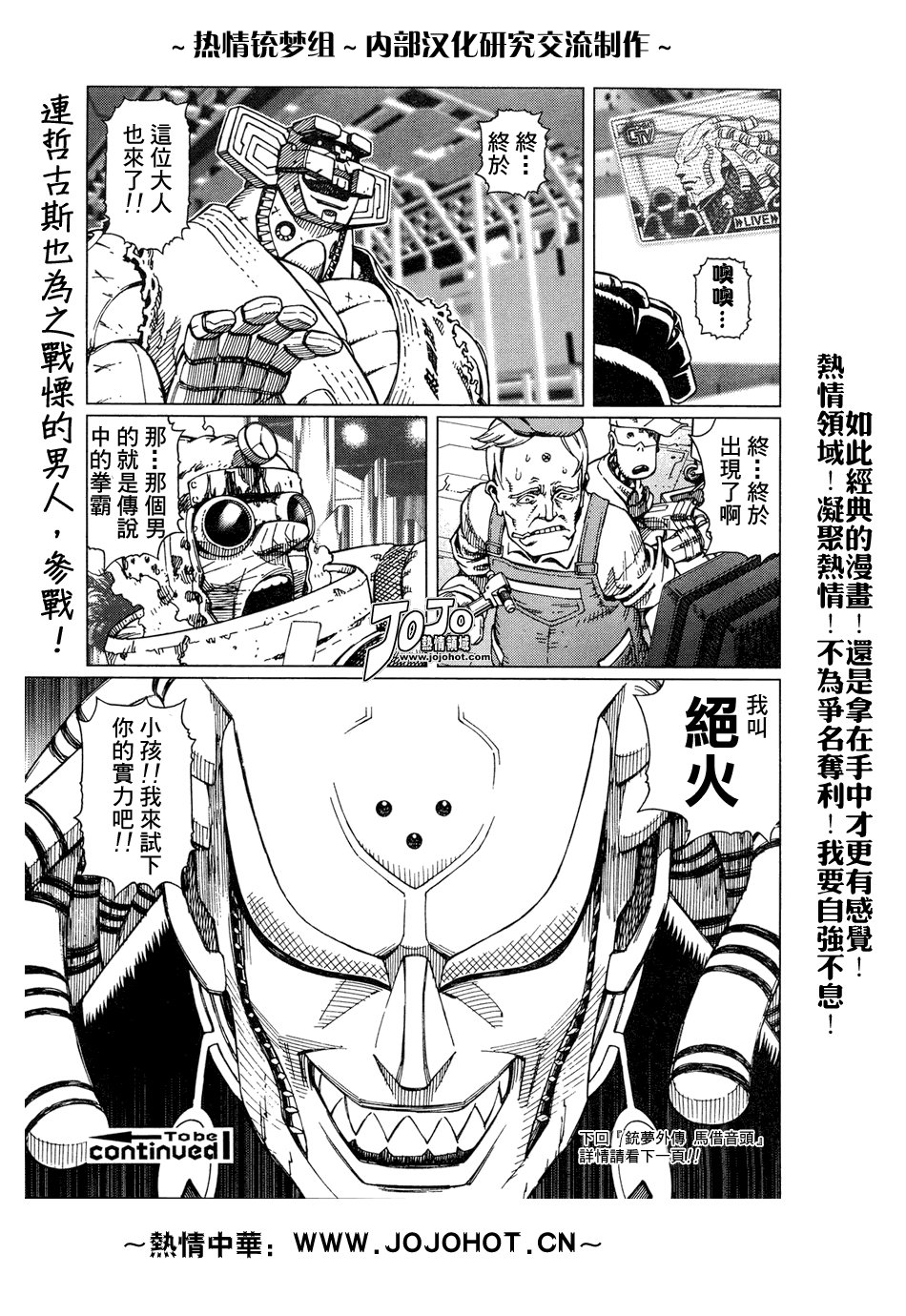 第61-62话