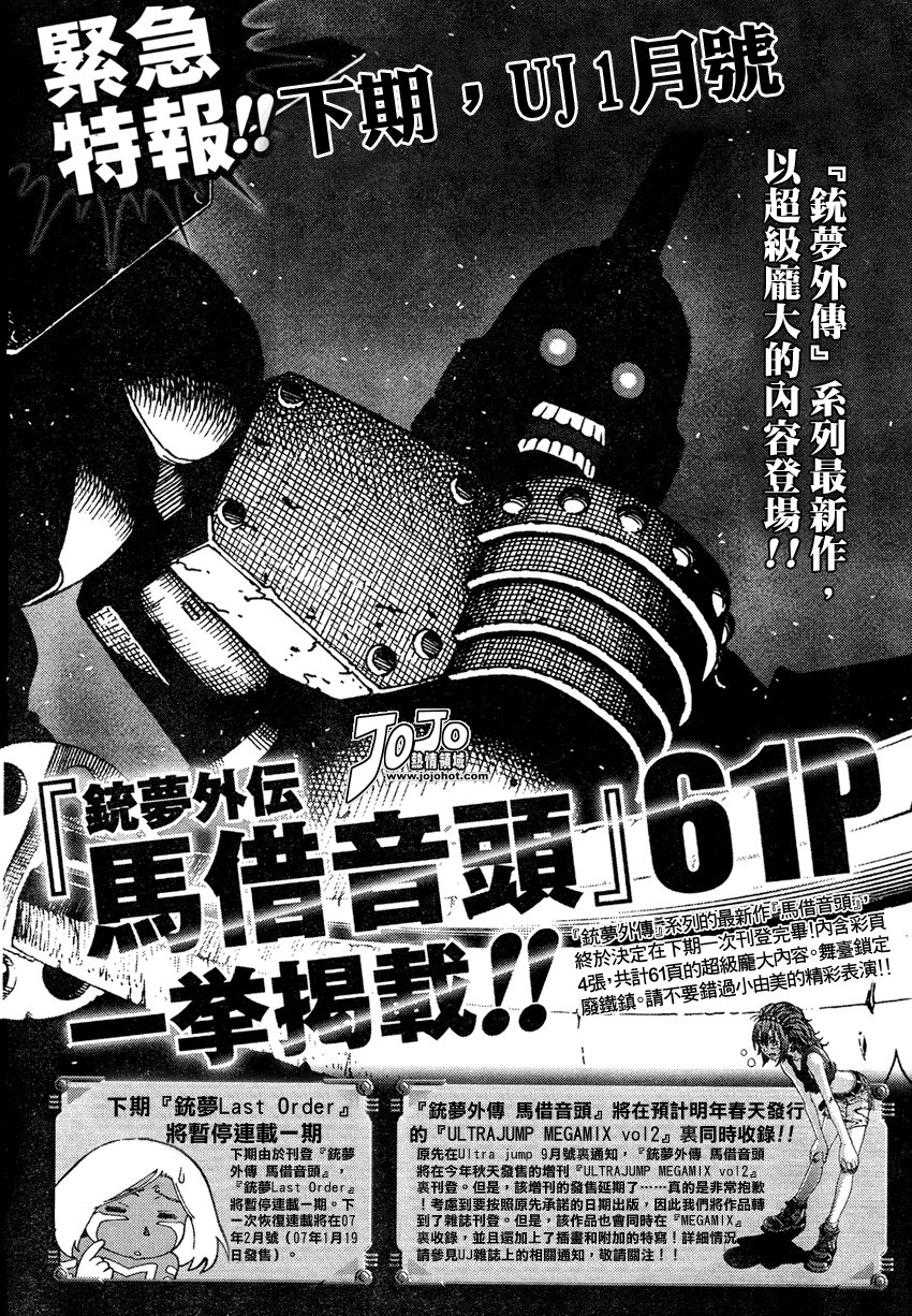 第61-62话