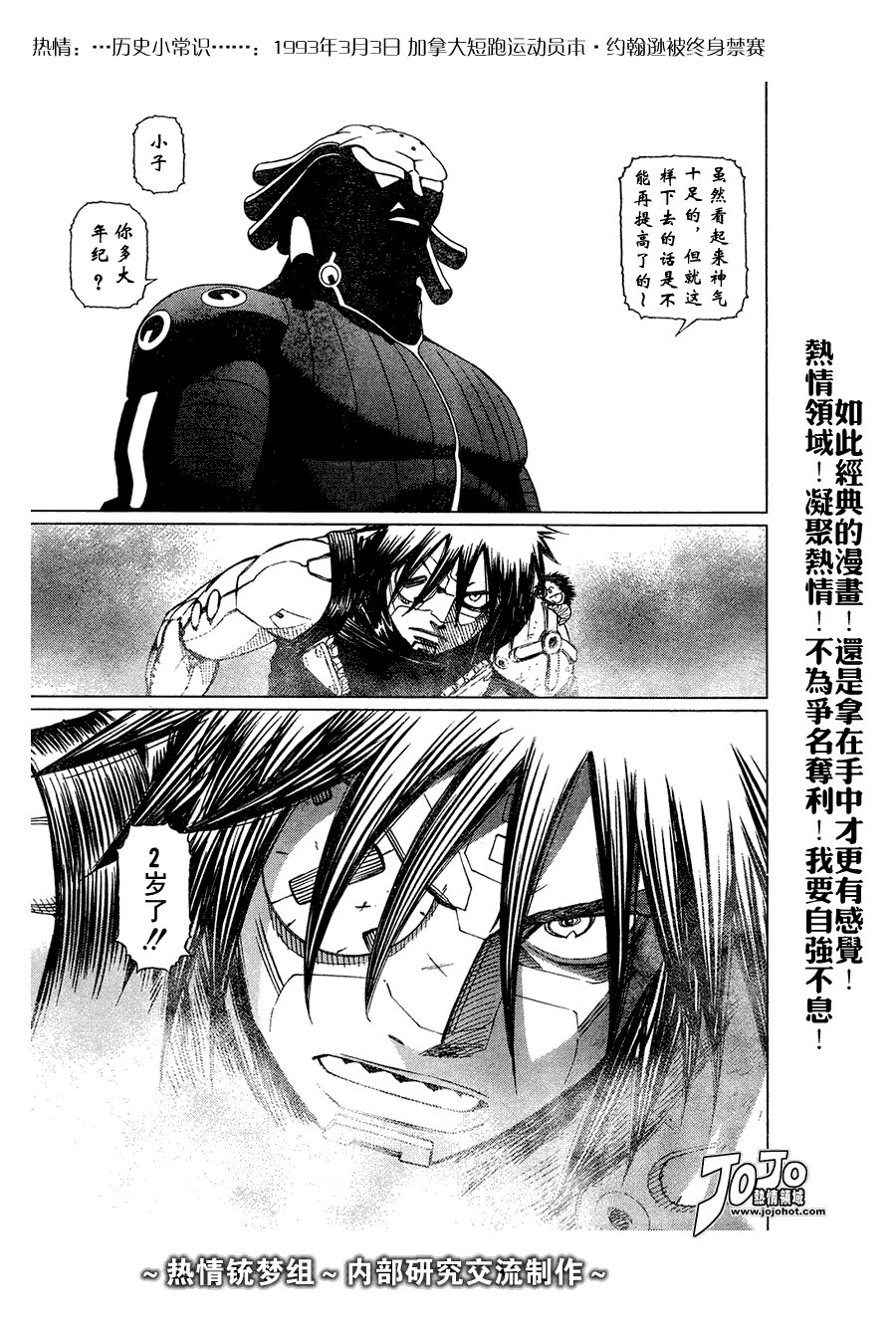 第63话