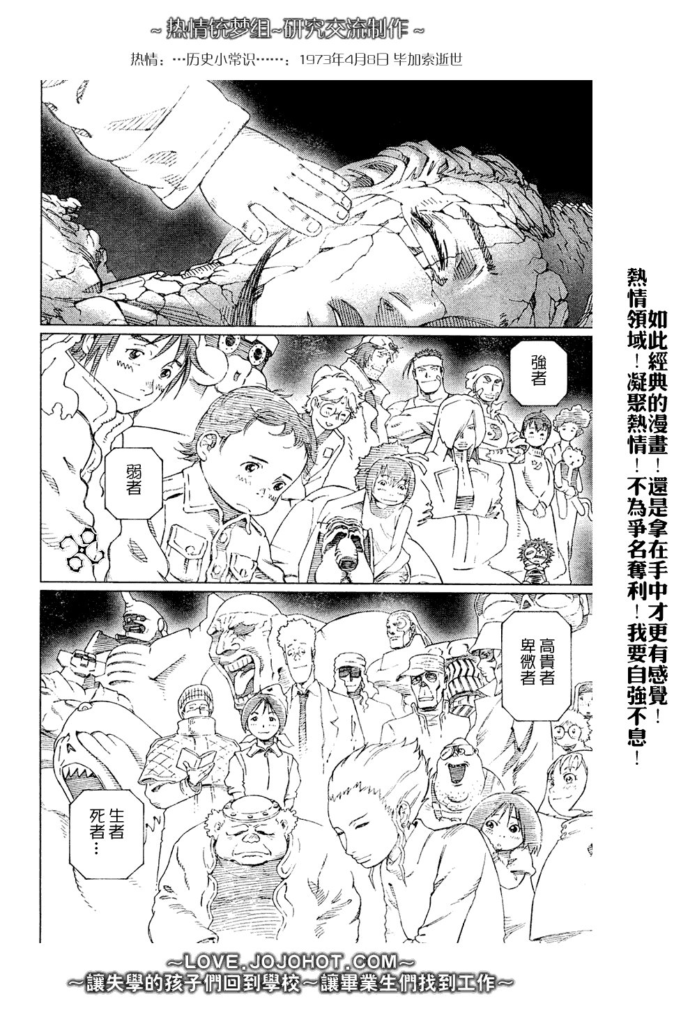 第65话