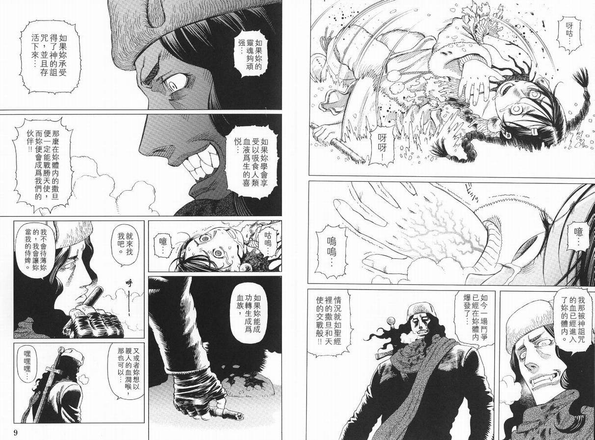 第9卷