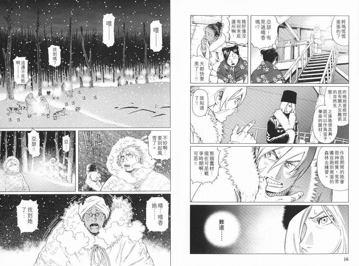 第9卷