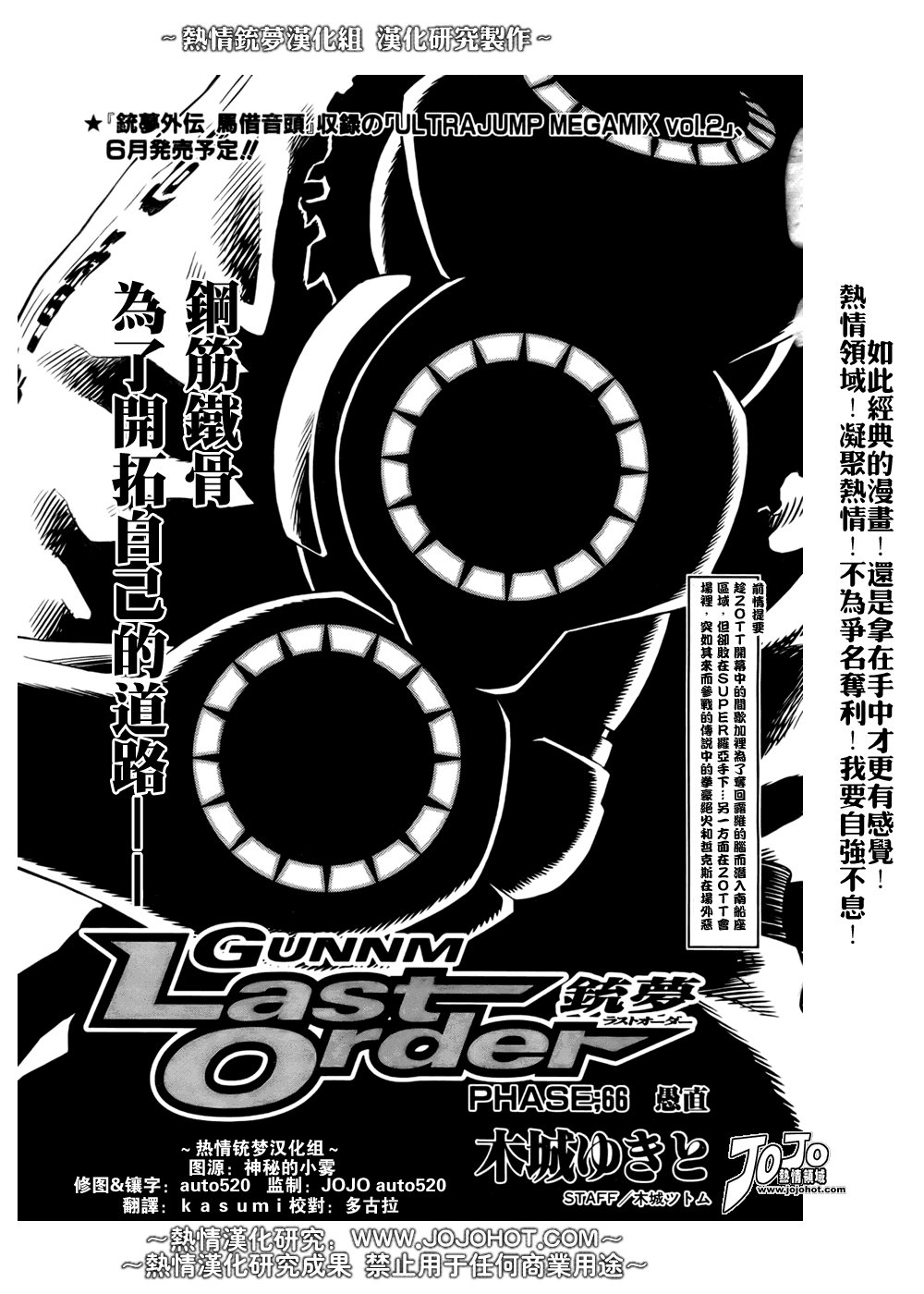 第66话