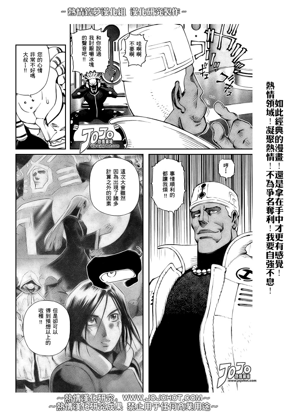 第66话