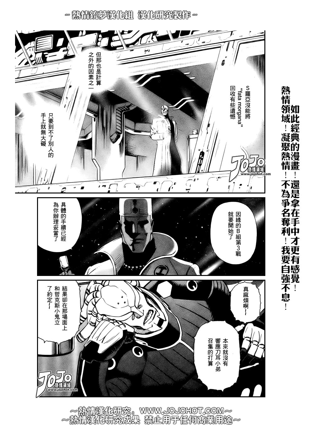 第66话