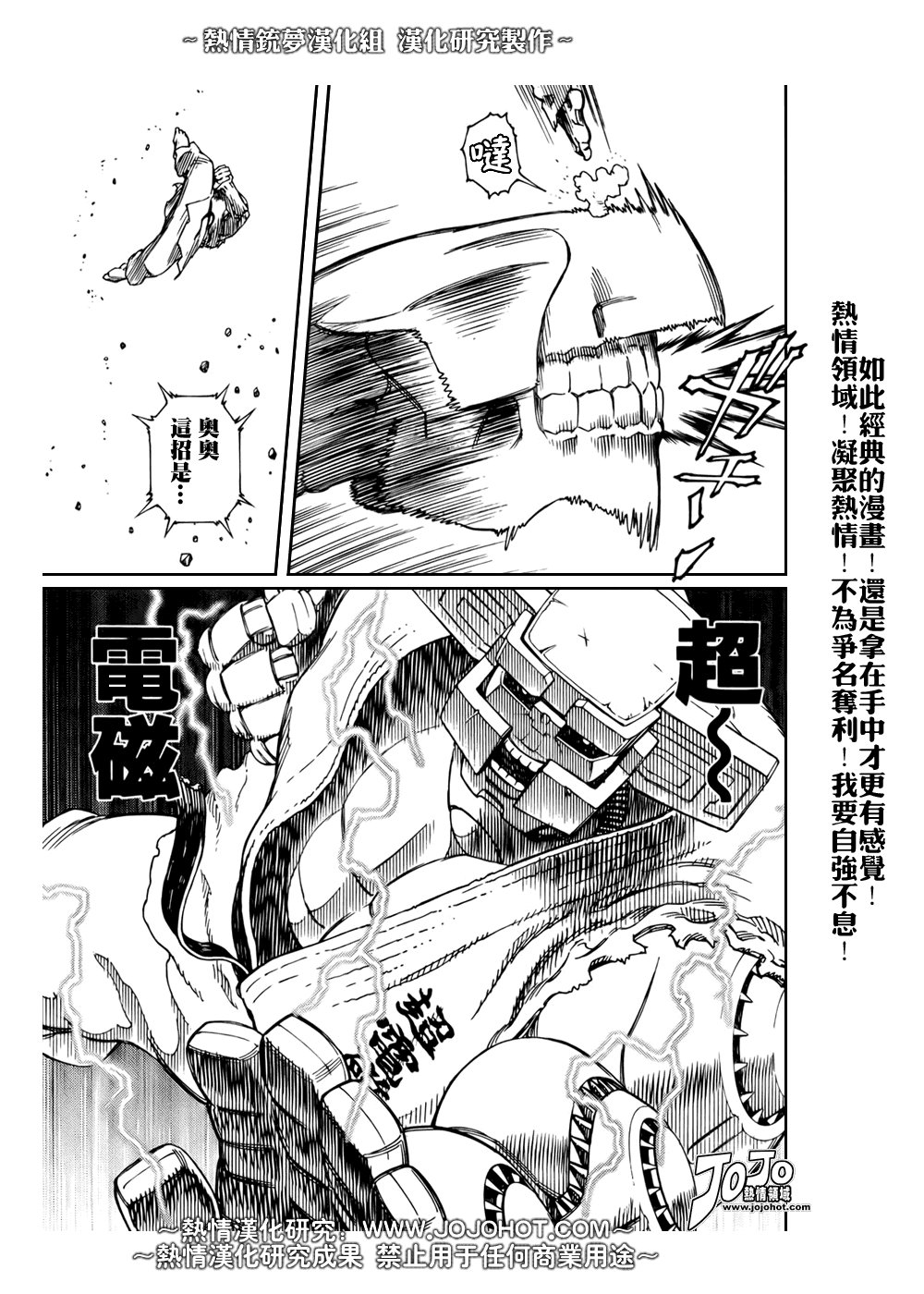 第66话
