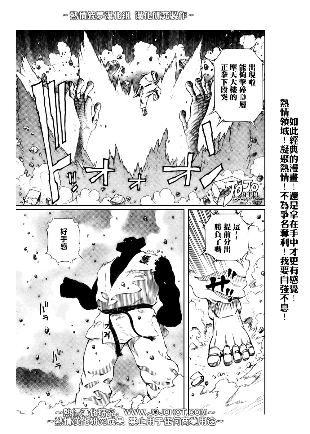 第66话