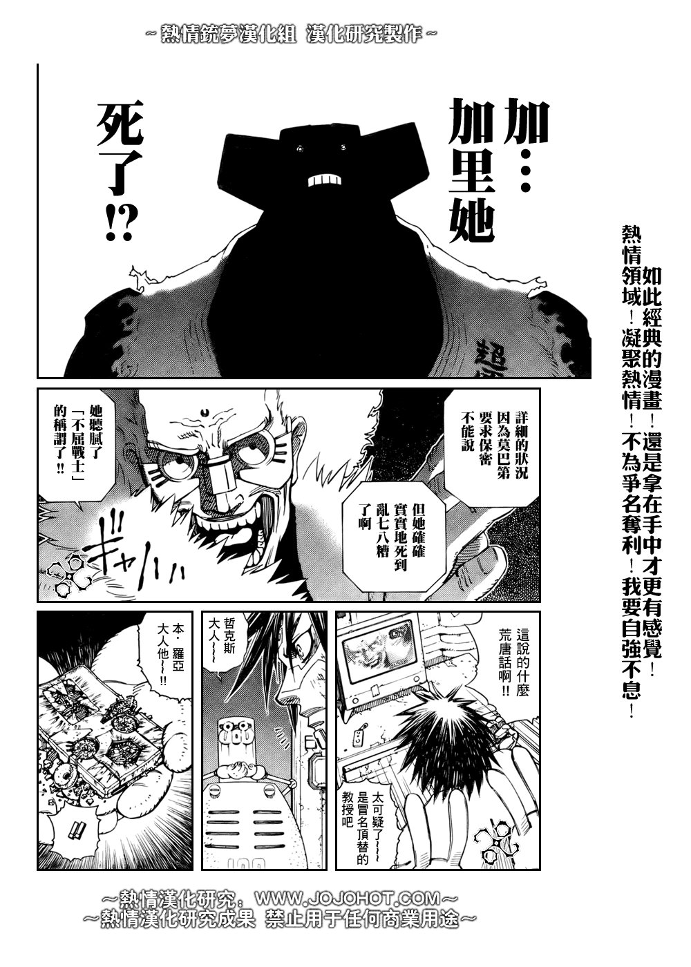 第66话