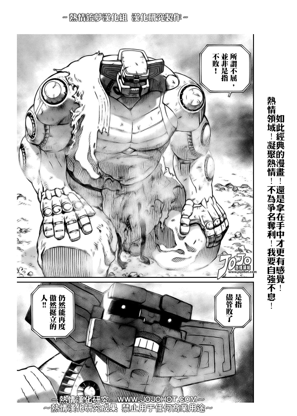 第66话