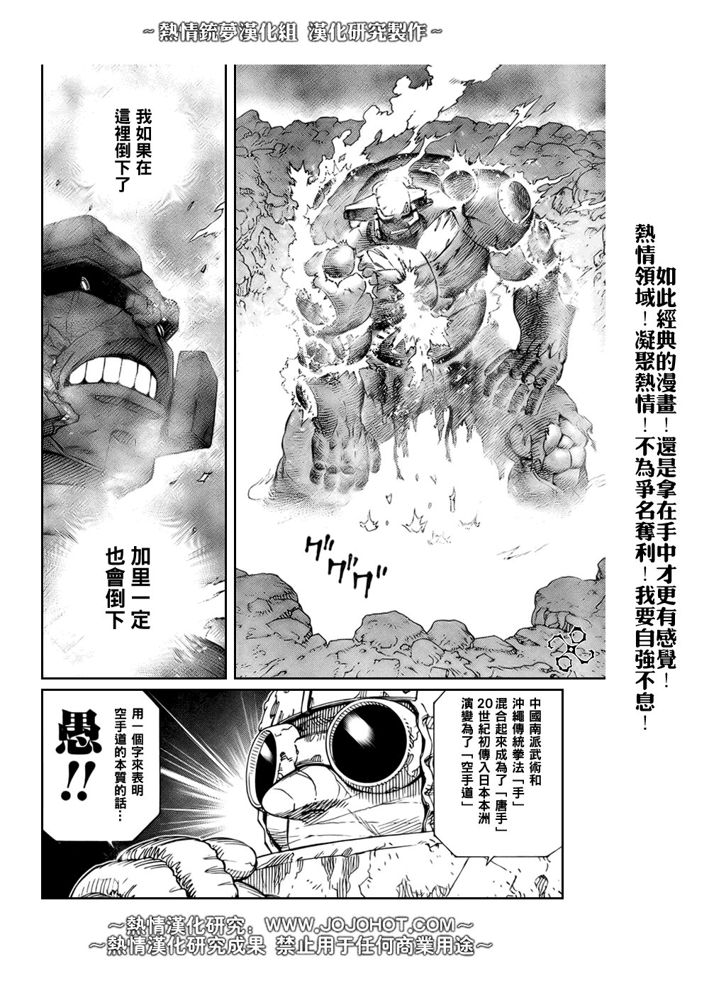 第66话
