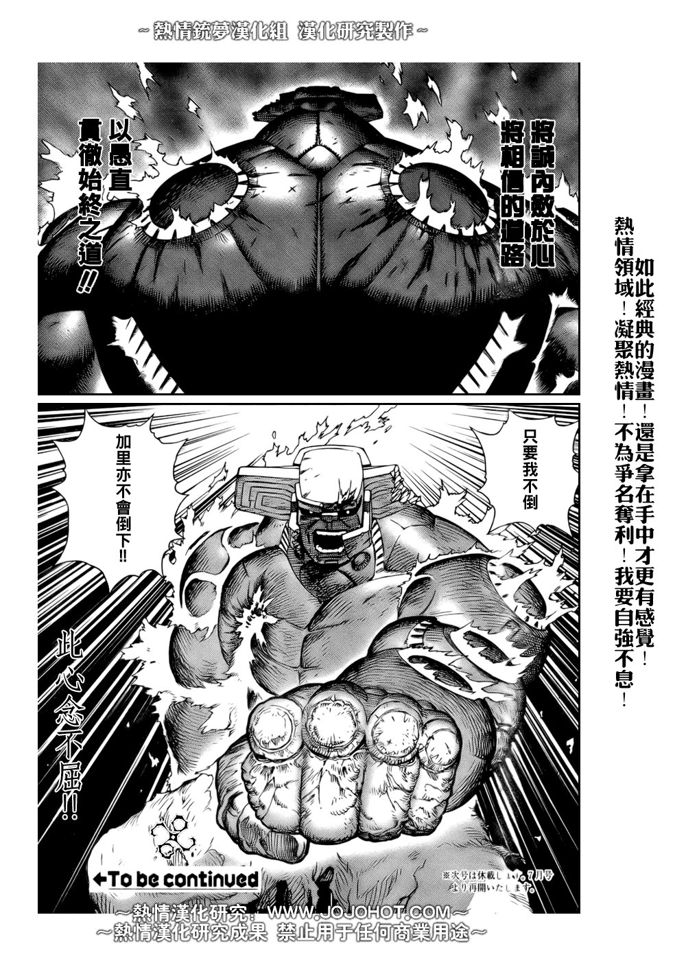 第66话