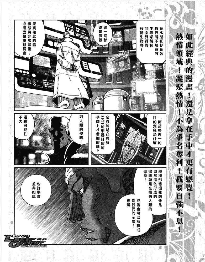 第67话
