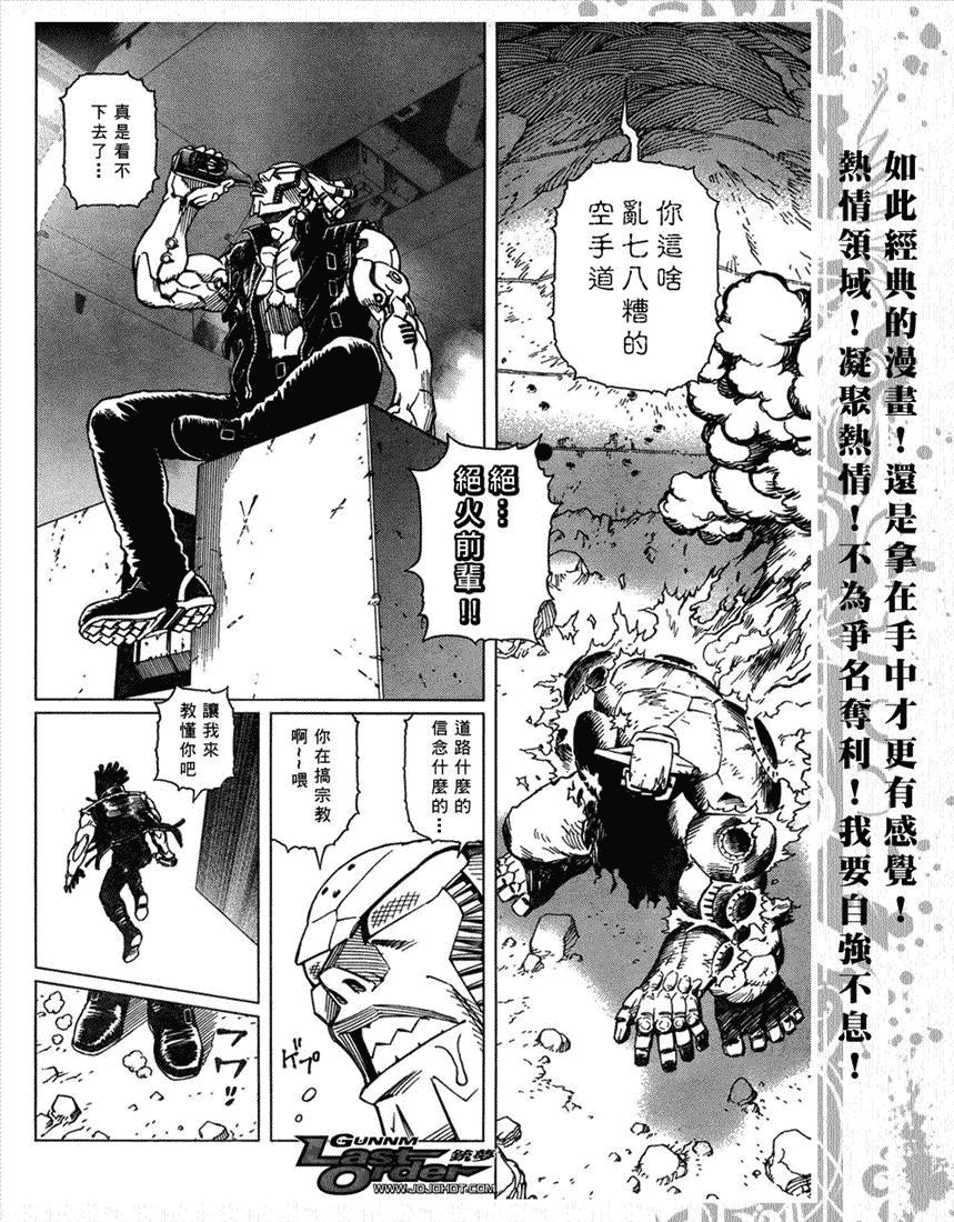 第67话