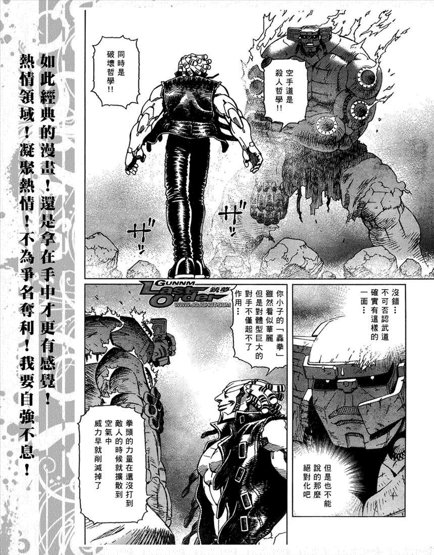 第67话