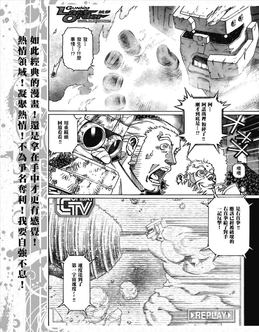 第67话