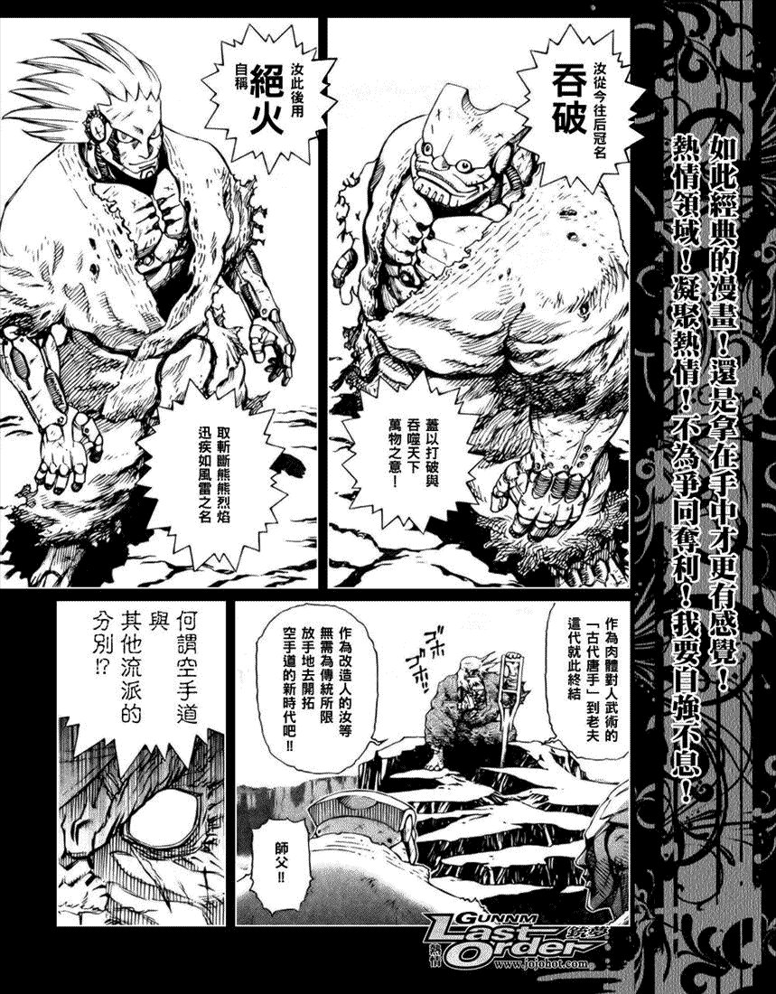 第68话