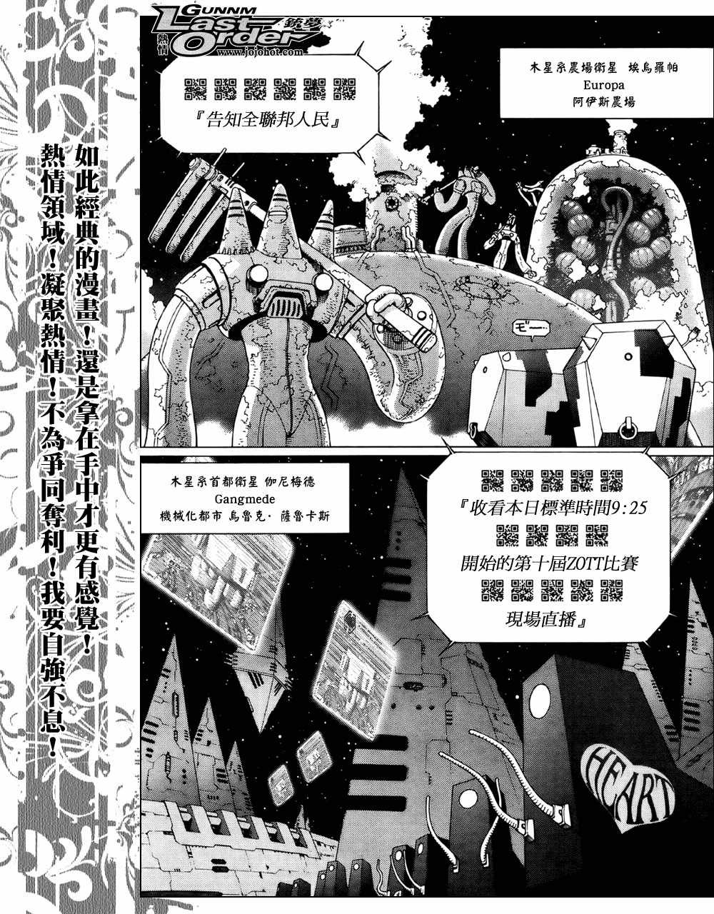 第69话