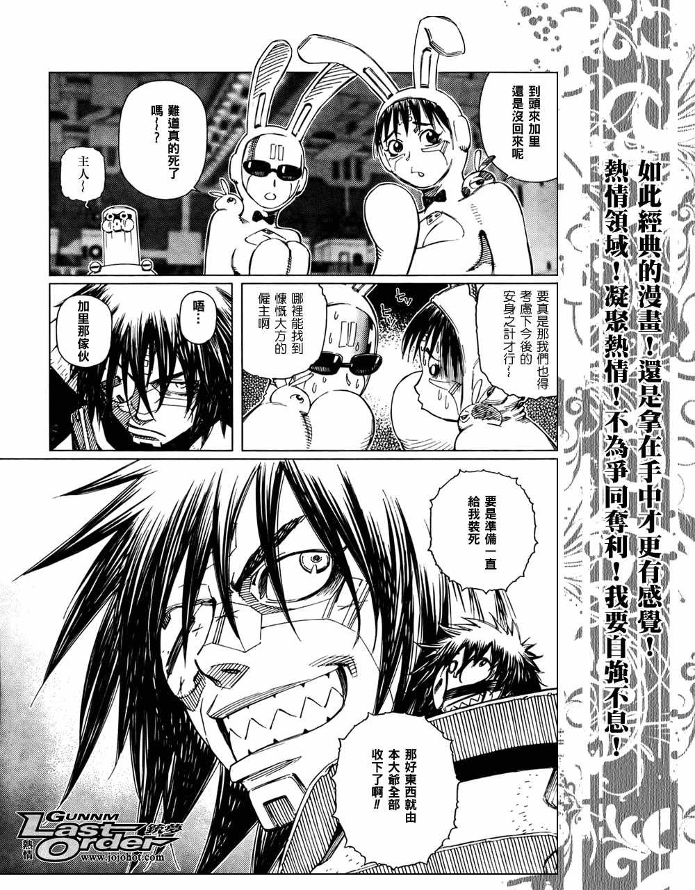 第69话