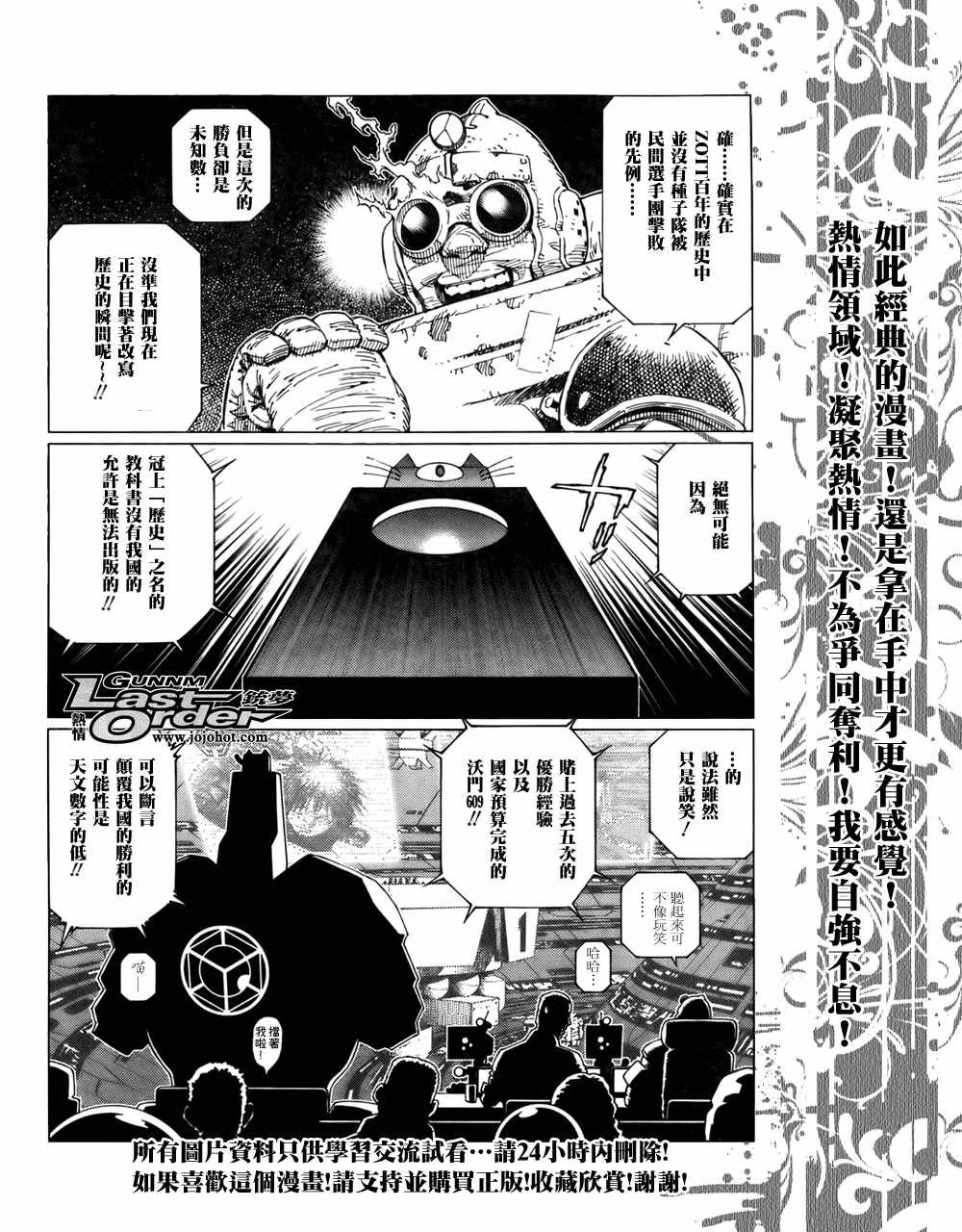 第69话