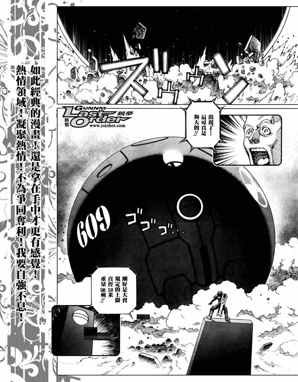 第69话