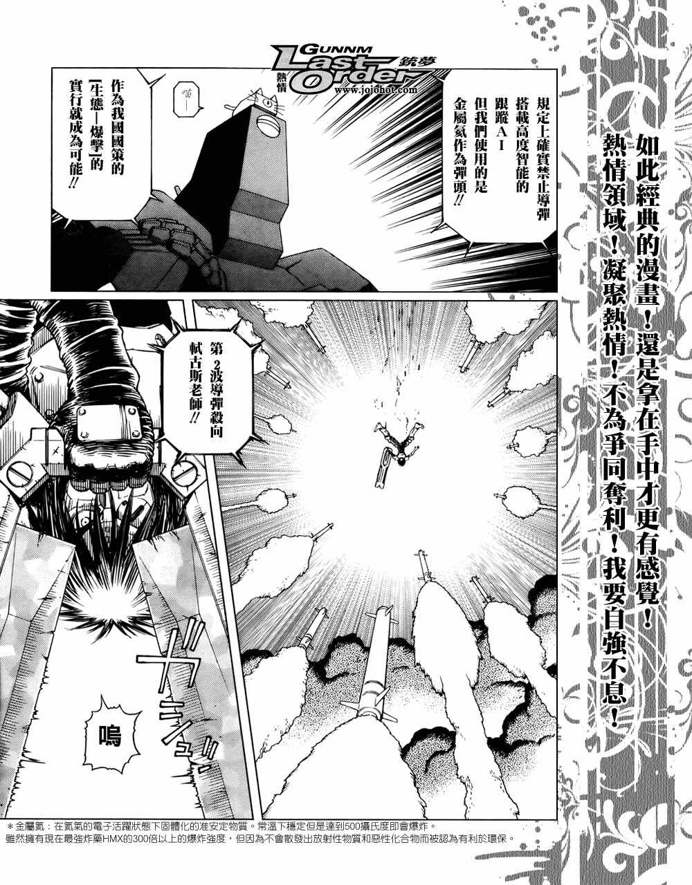 第69话