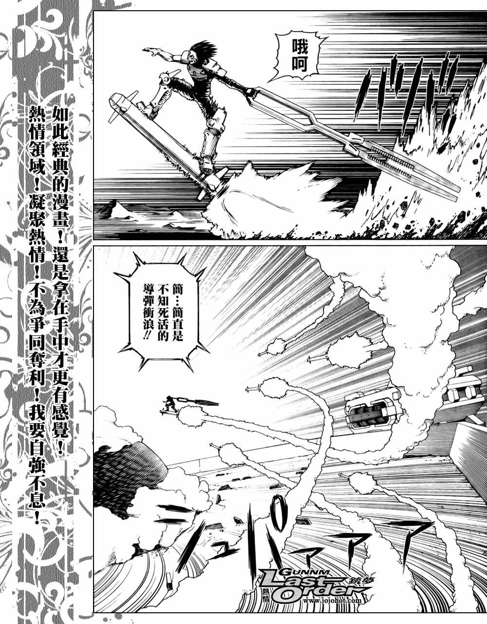 第69话