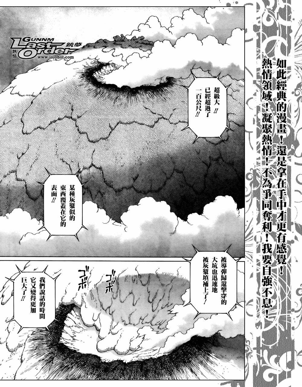 第69话