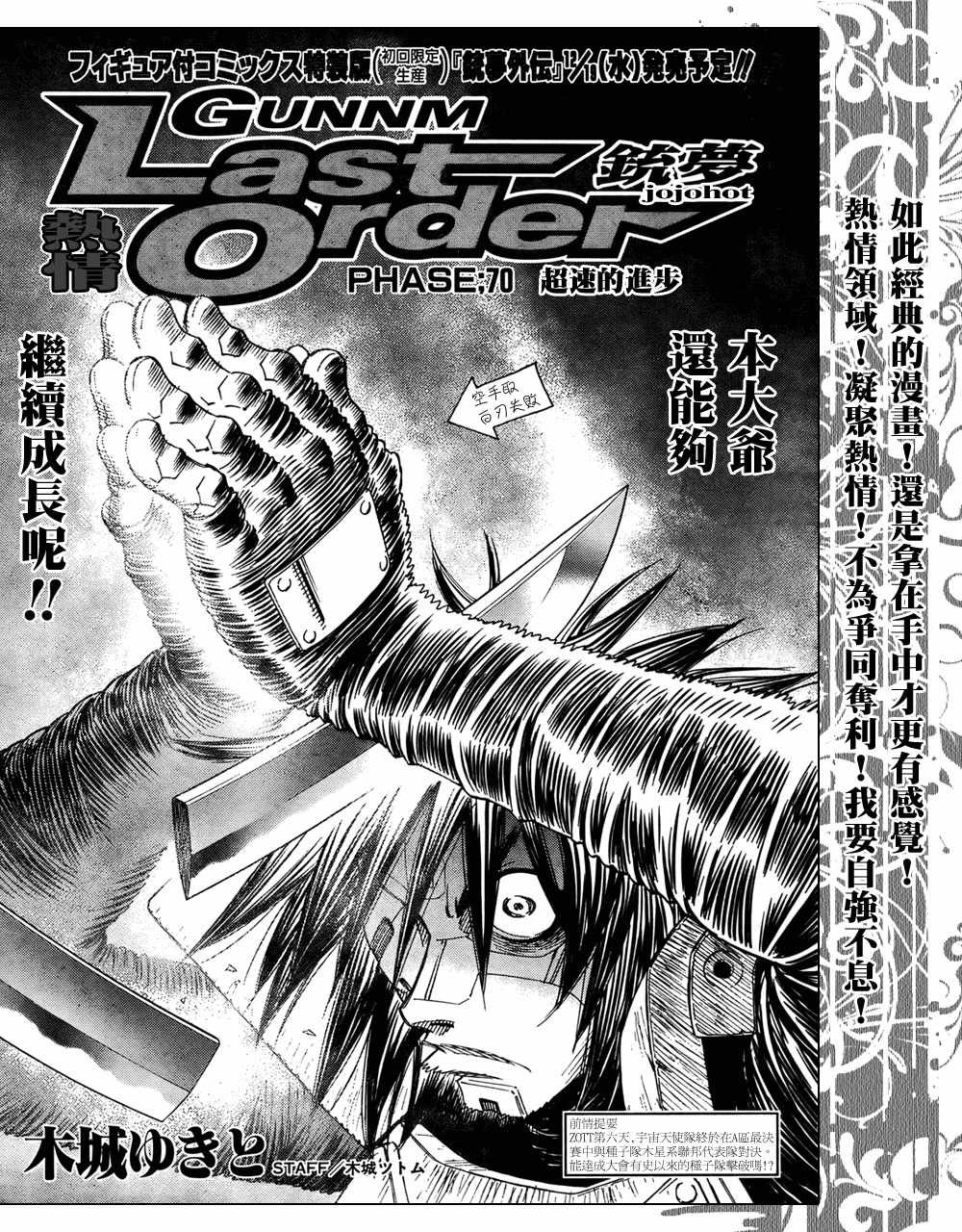 第70话