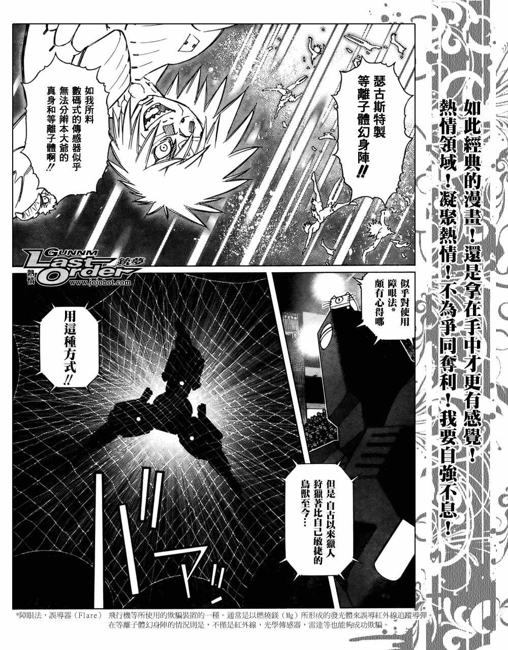 第70话