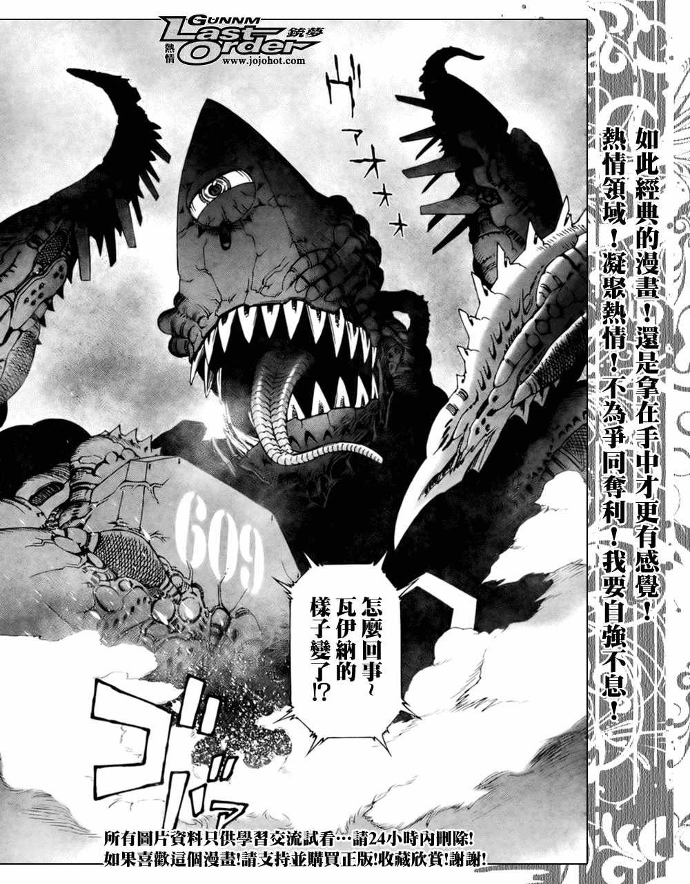 第70话