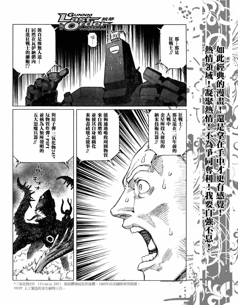 第70话