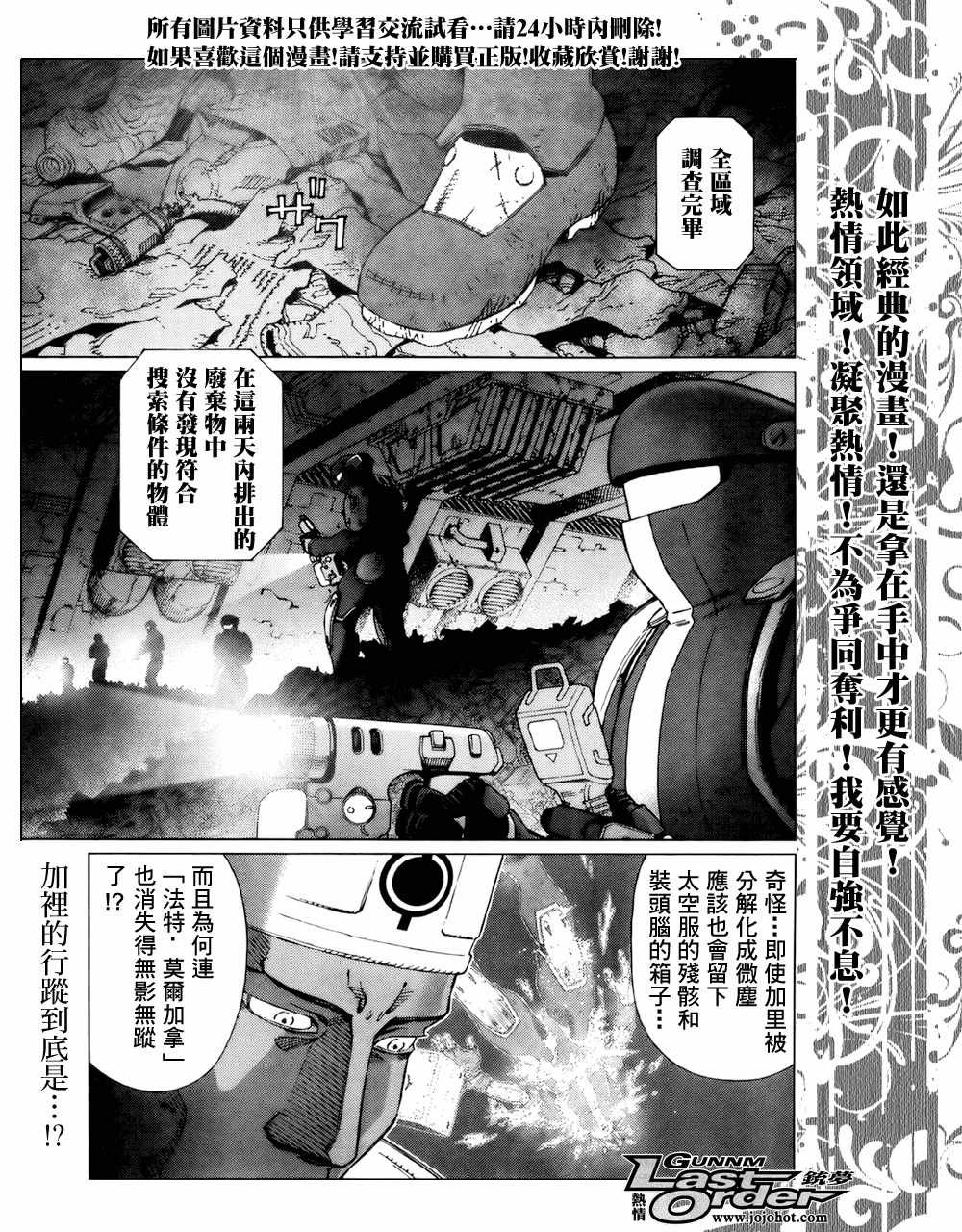 第71话