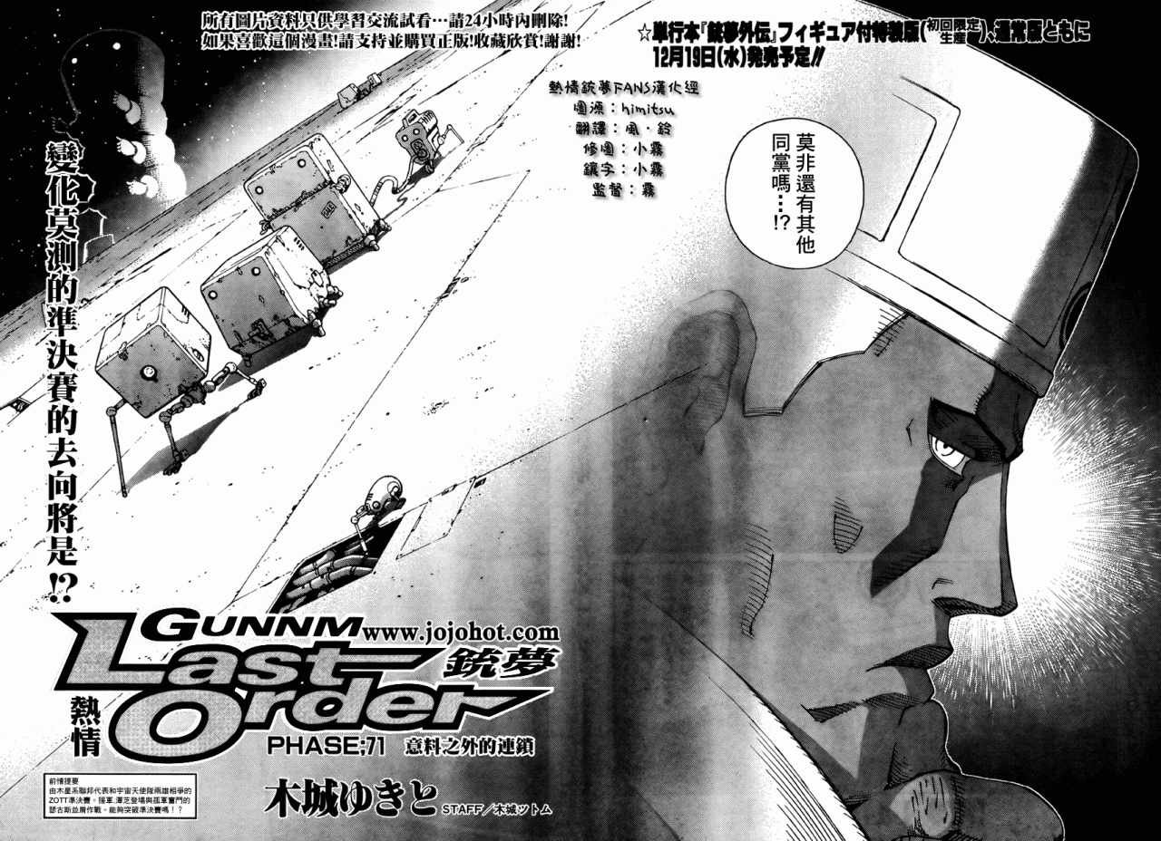 第71话