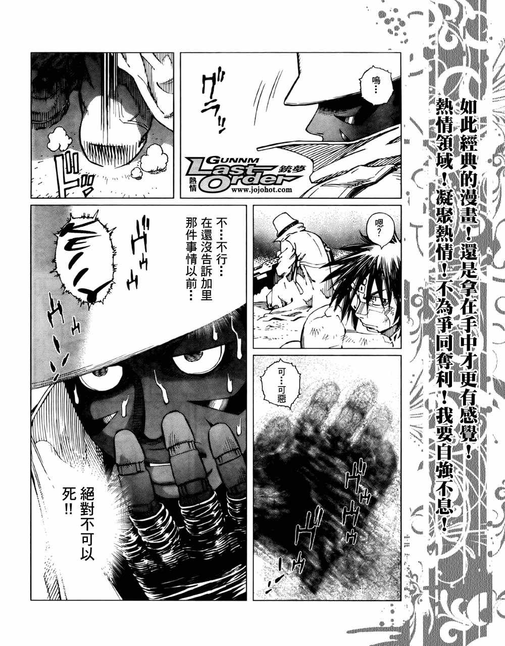 第71话