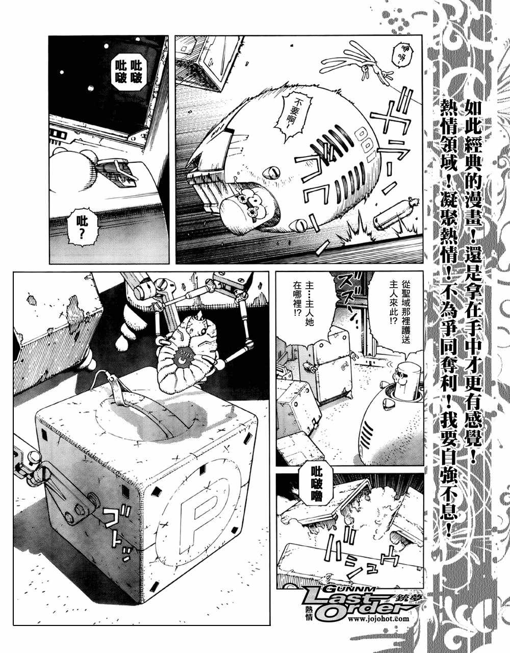 第71话