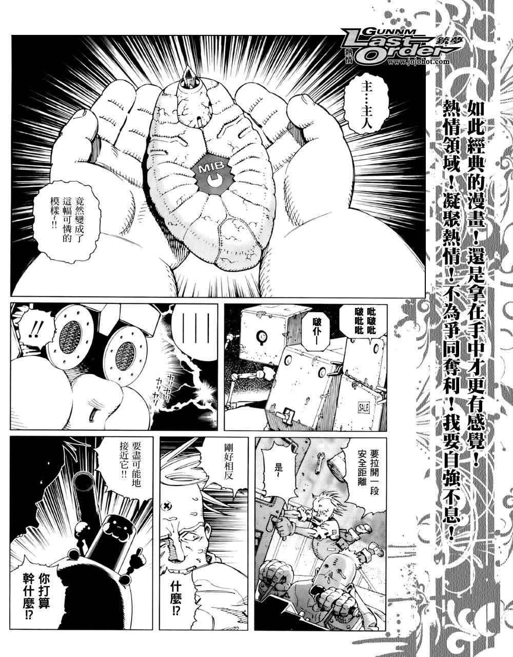 第71话