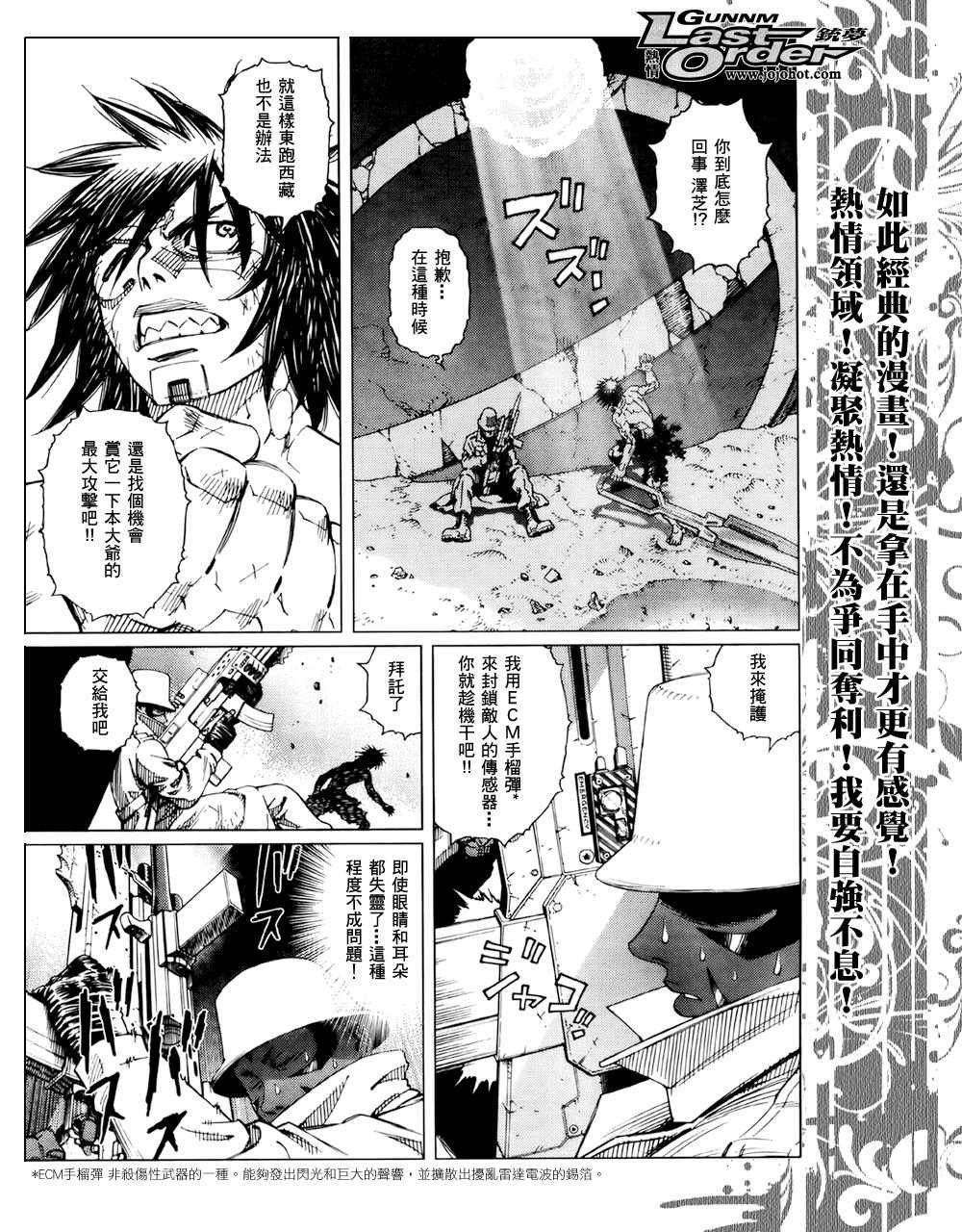 第71话