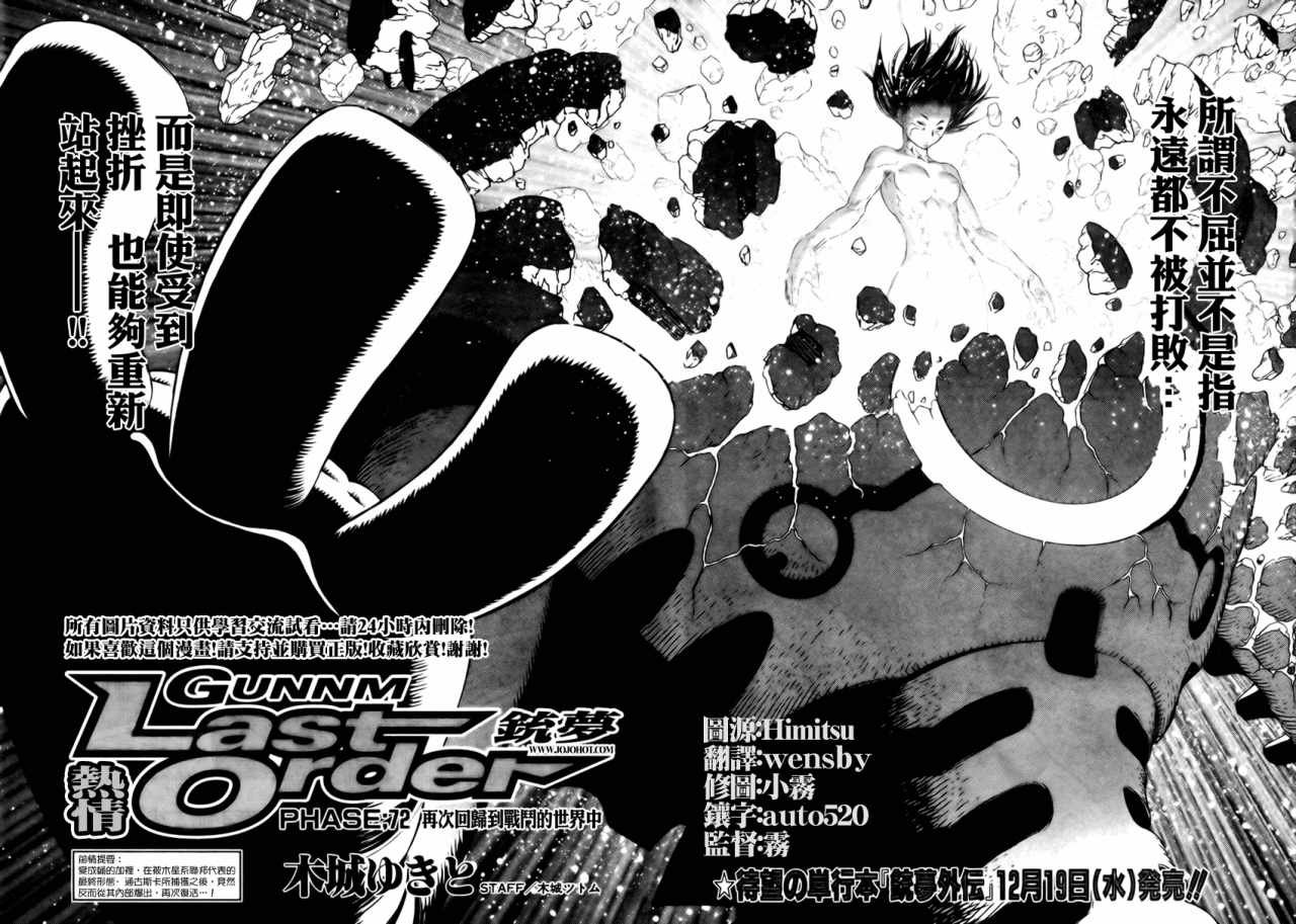 第72话