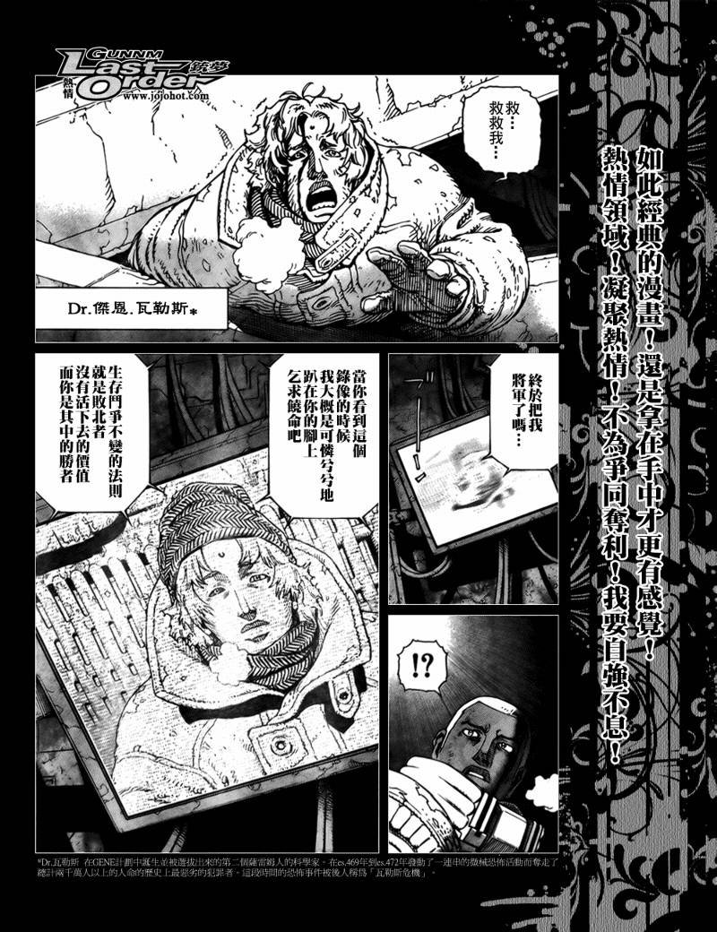 第73话