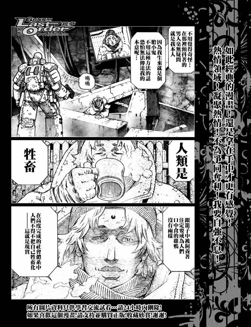 第73话
